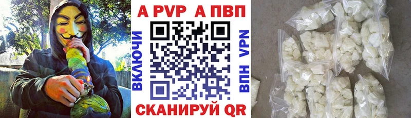 А ПВП крисы CK  Волгоград 