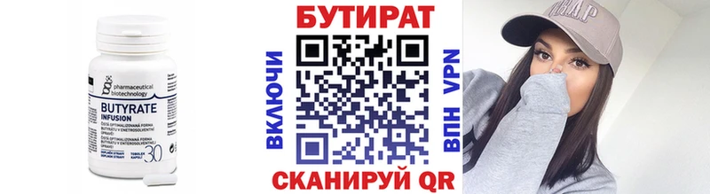 БУТИРАТ GHB  где купить наркоту  Волгоград 