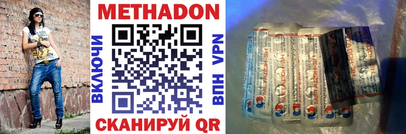 купить наркоту  Волгоград  МЕТАДОН белоснежный 